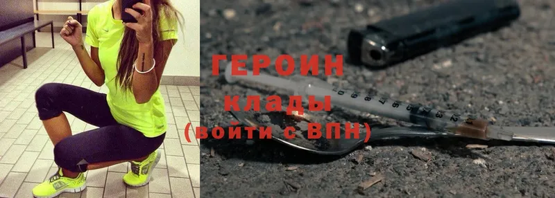 Героин хмурый  Севастополь 