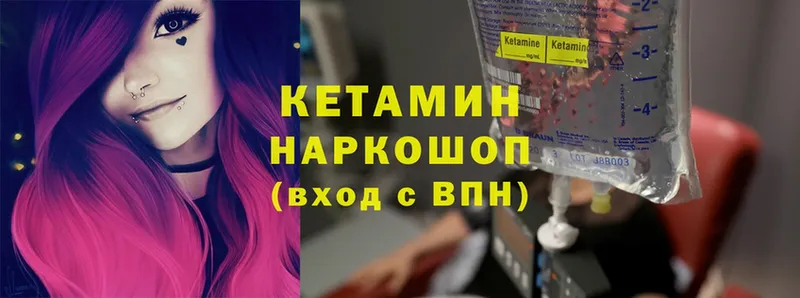 КЕТАМИН VHQ  Севастополь 